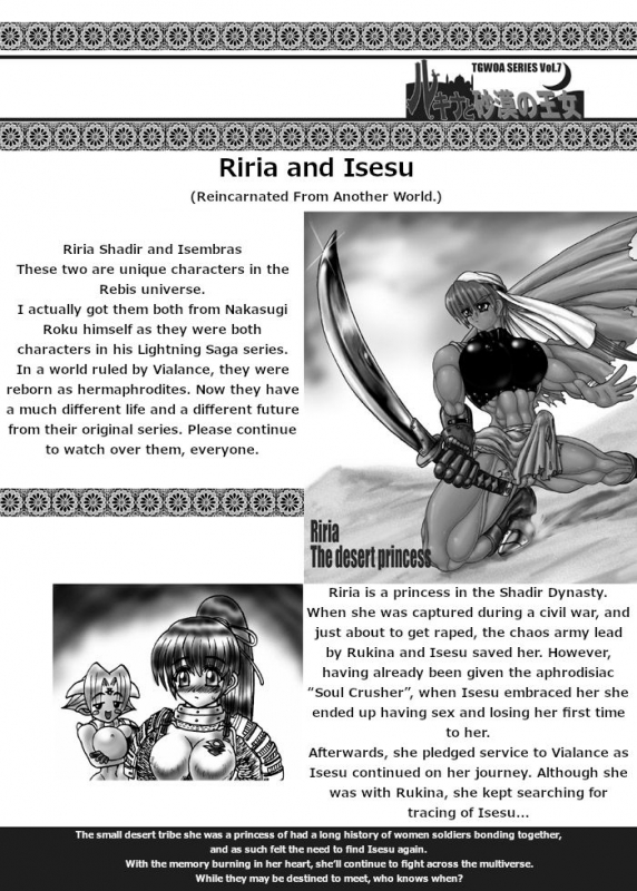 (SC12) [Arsenothelus (Rebis)] TGWOA Vol. 7 - Rukina to Sabaku no Oujo [English] [Jedic]_02