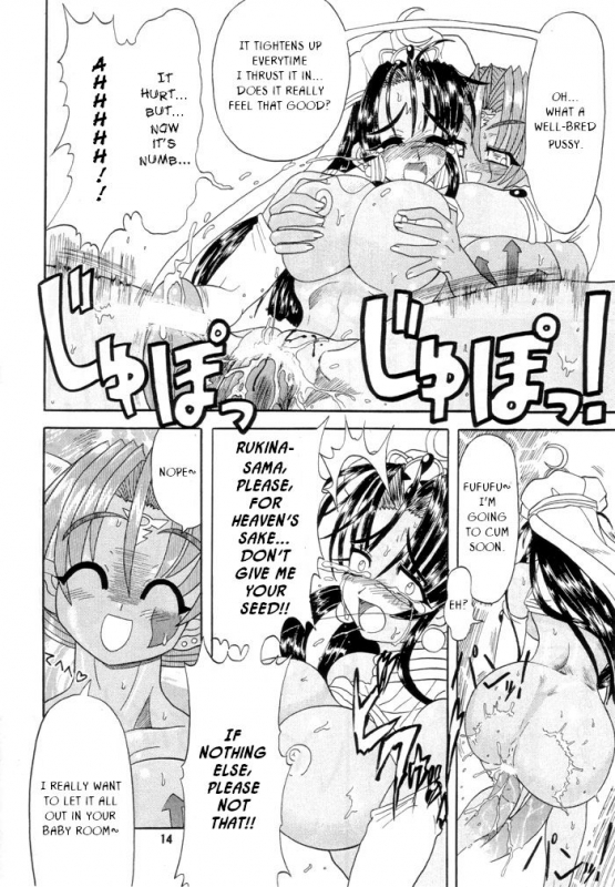 (SC12) [Arsenothelus (Rebis)] TGWOA Vol. 7 - Rukina to Sabaku no Oujo [English] [Jedic]_32