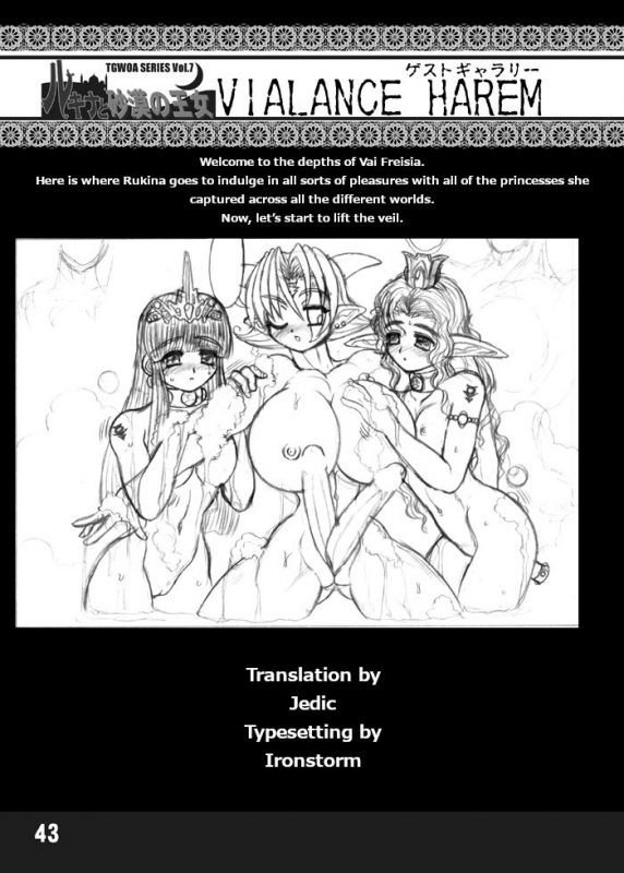 (SC12) [Arsenothelus (Rebis)] TGWOA Vol. 7 - Rukina to Sabaku no Oujo [English] [Jedic]_42