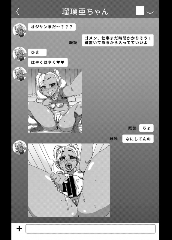 [Hachimidosan (Toge Toge)] CHOCOLATE GIRL [Digital]_12