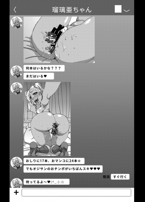 [Hachimidosan (Toge Toge)] CHOCOLATE GIRL [Digital]_13