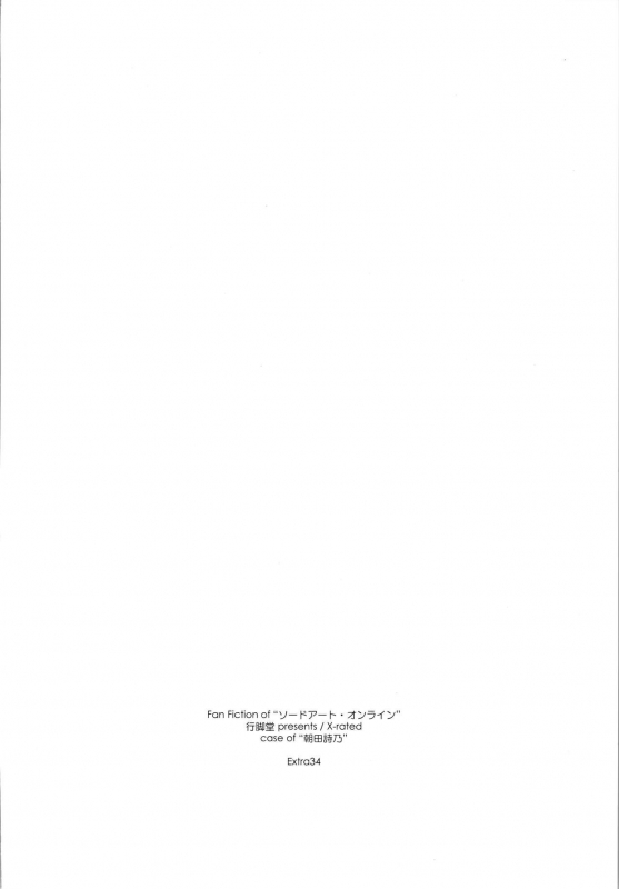 (SC2015 Autumn) [Angyadow (Shikei)] Extra 34 (Sword Art Online) [English] {Hennojin}_12