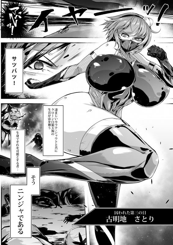 [Hadairo Rooibos Tea (Pandain)] Taimanin Satori 2 (Touhou Project) [Digital]_02