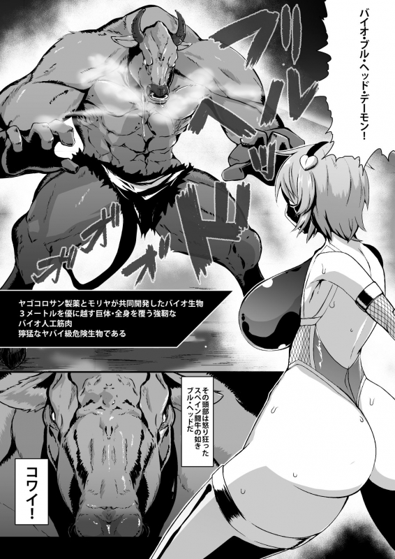 [Hadairo Rooibos Tea (Pandain)] Taimanin Satori 2 (Touhou Project) [Digital]_04