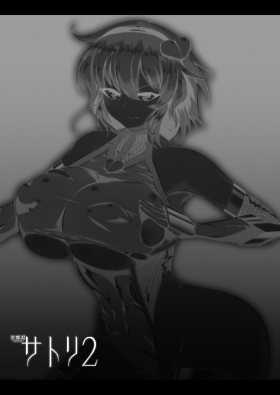 [Hadairo Rooibos Tea (Pandain)] Taimanin Satori 2 (Touhou Project) [Digital]_27