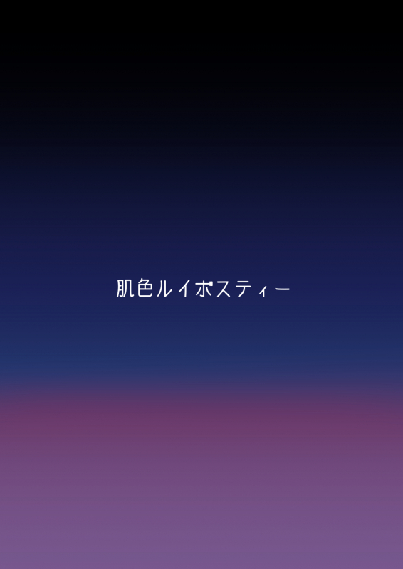 [Hadairo Rooibos Tea (Pandain)] Taimanin Satori 2 (Touhou Project) [Digital]_29