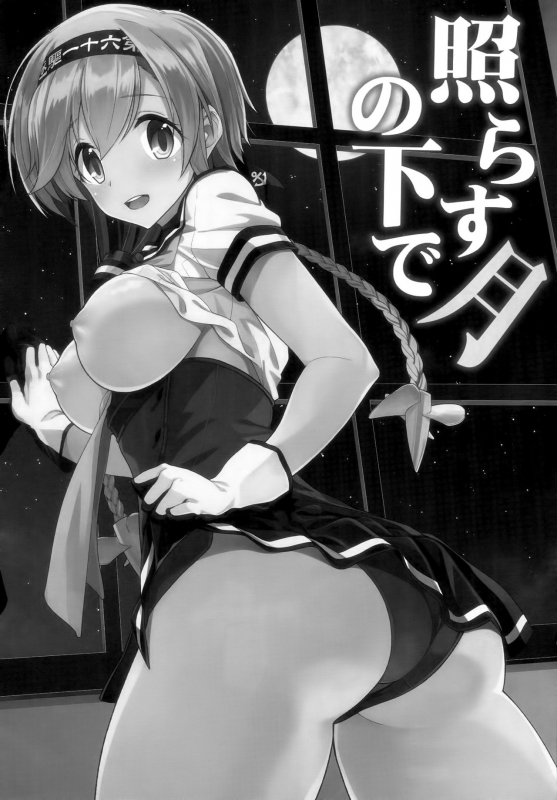 (SC2015 Autumn) [Ichinose (Ichinose Land)] Terasu Tsu_01