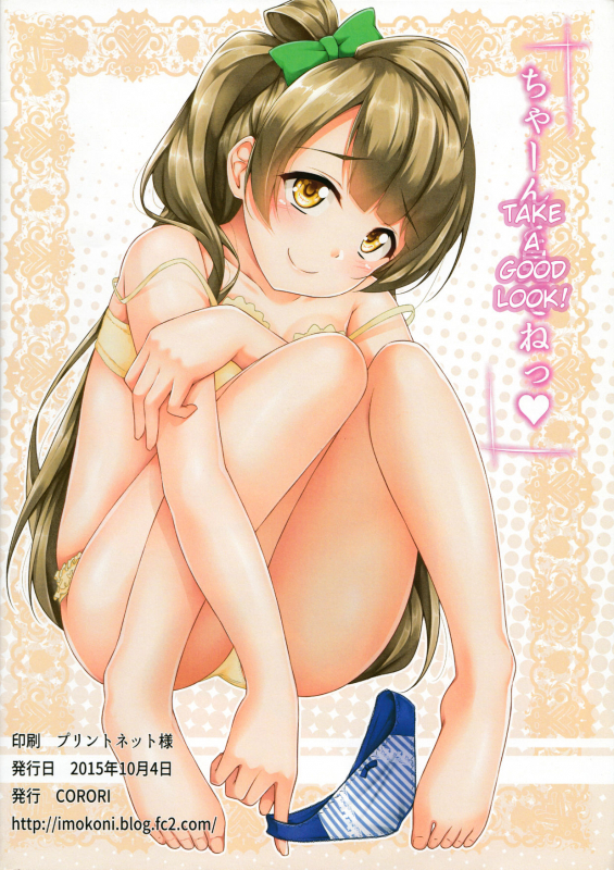 (SC2015 Autumn) [corori (Yopparai Oni)] HonoUmiKoto Lingerie (Love Live!) [English] =7BA=_15