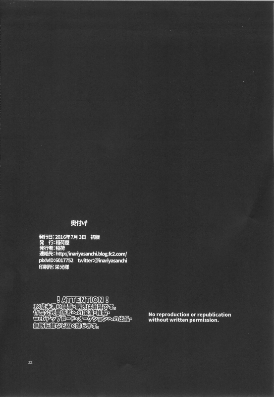 (SC2016 Summer) [Inariya (Inari)] Sage Danchou, Hatsujou Elune ni Mofur_20