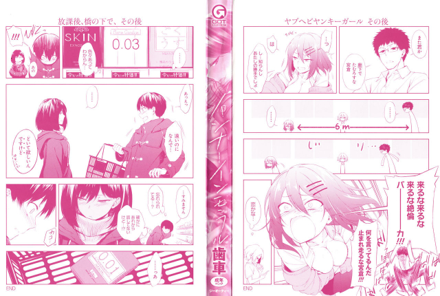 [Haguruma] Inner Immoral_002