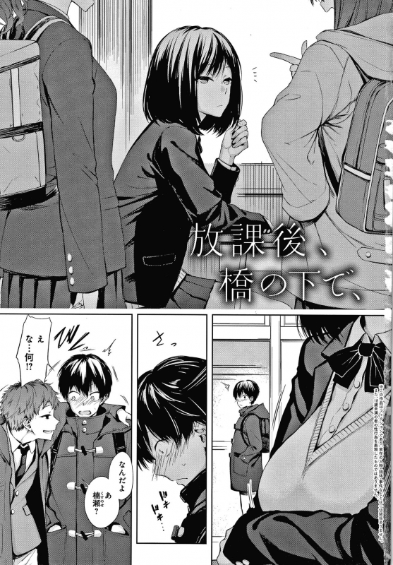 [Haguruma] Inner Immoral_005