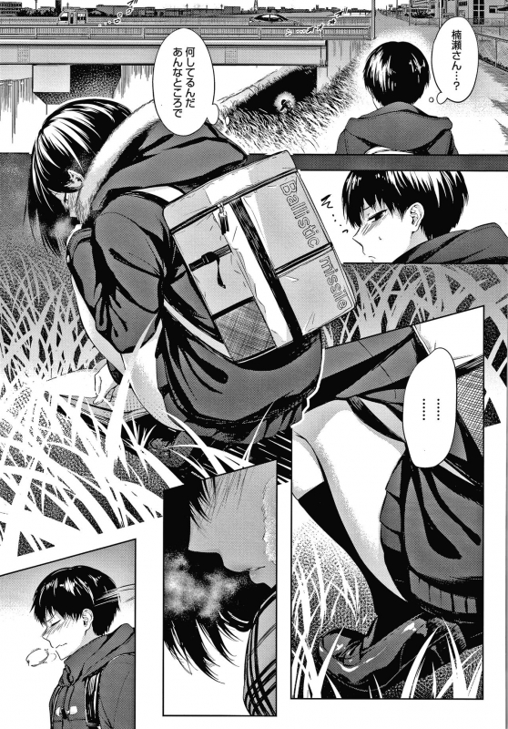 [Haguruma] Inner Immoral_007