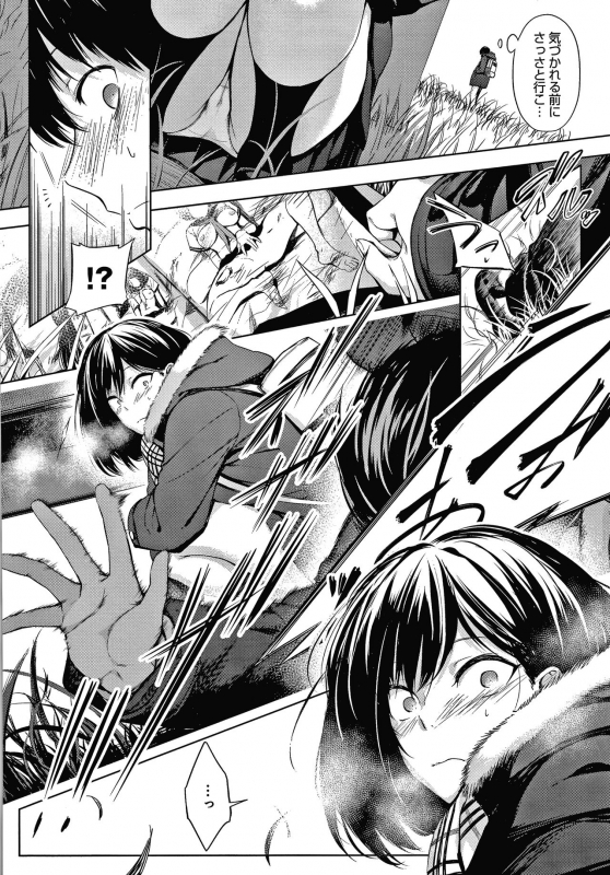 [Haguruma] Inner Immoral_008