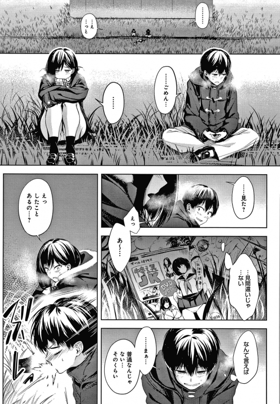 [Haguruma] Inner Immoral_009