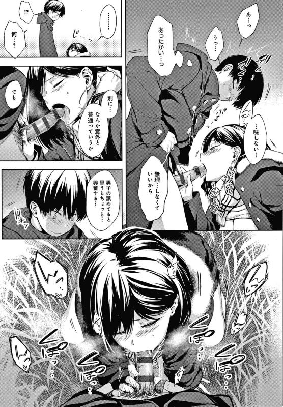 [Haguruma] Inner Immoral_015