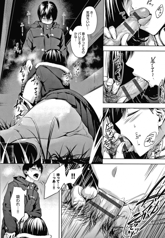 [Haguruma] Inner Immoral_016