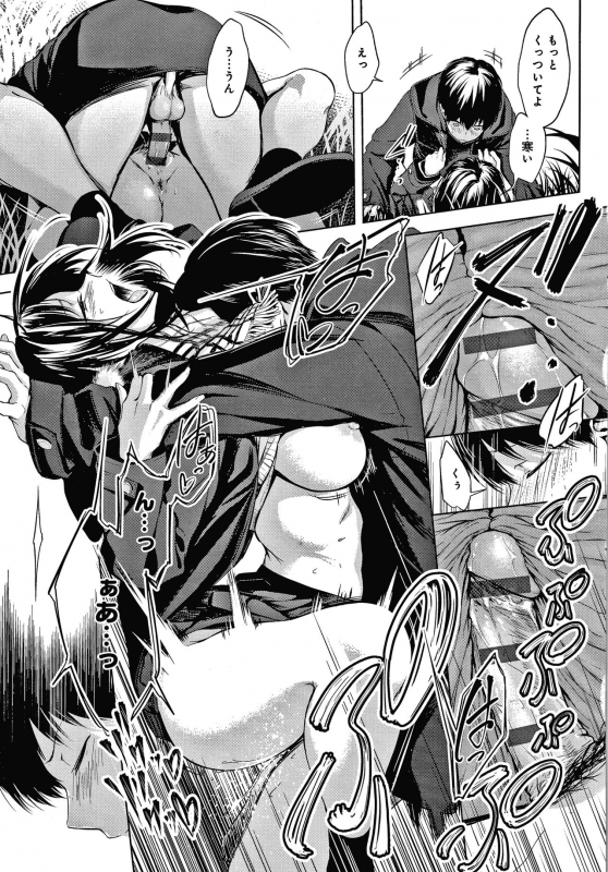 [Haguruma] Inner Immoral_021