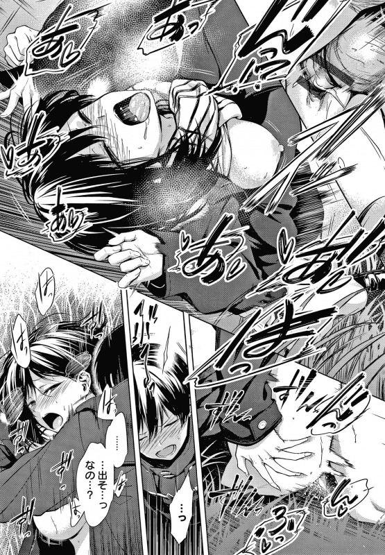 [Haguruma] Inner Immoral_023