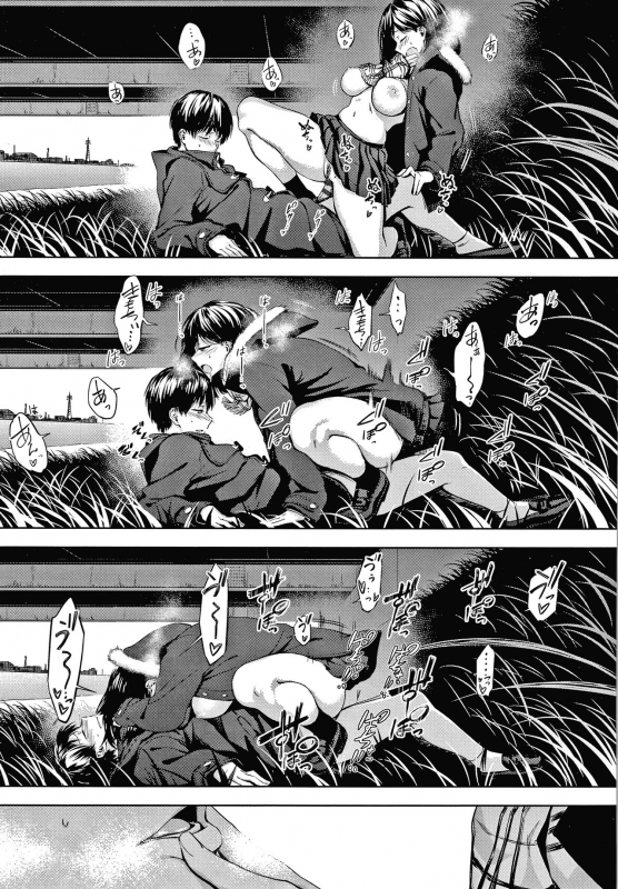 [Haguruma] Inner Immoral_025