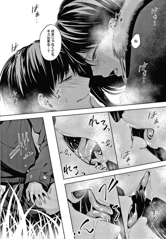 [Haguruma] Inner Immoral_026