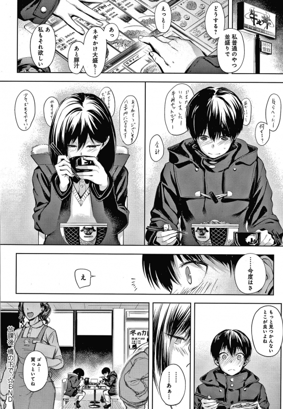 [Haguruma] Inner Immoral_030