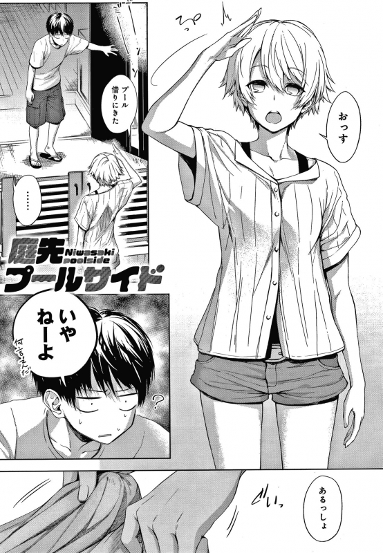 [Haguruma] Inner Immoral_031