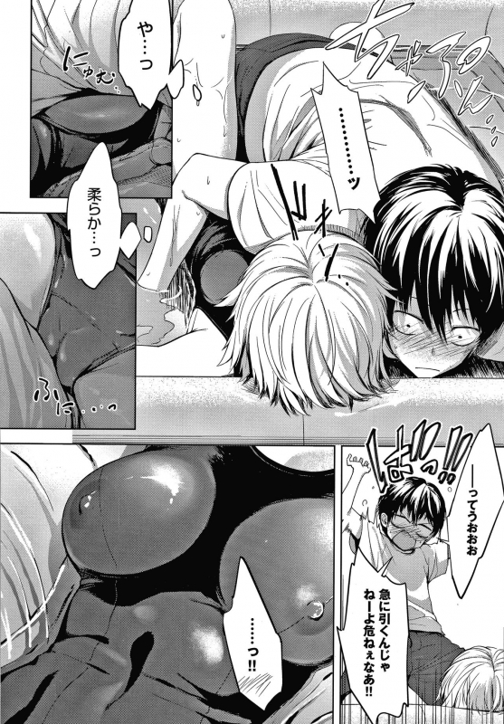 [Haguruma] Inner Immoral_034