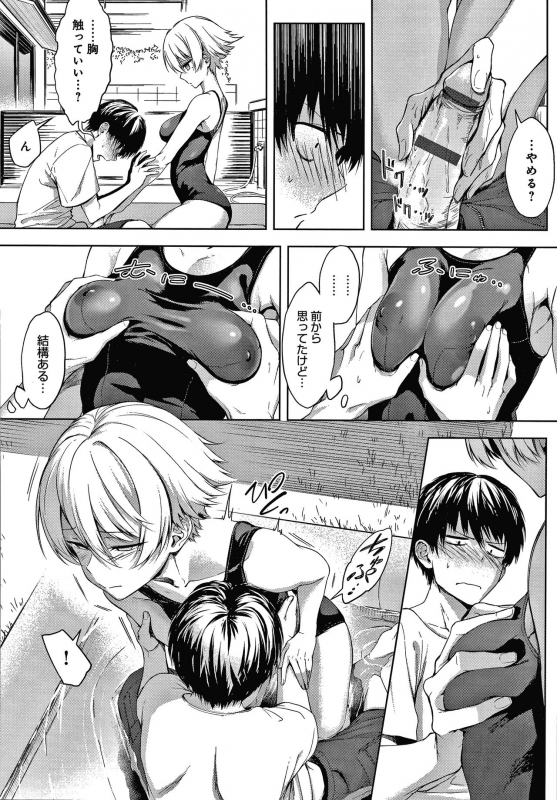 [Haguruma] Inner Immoral_040