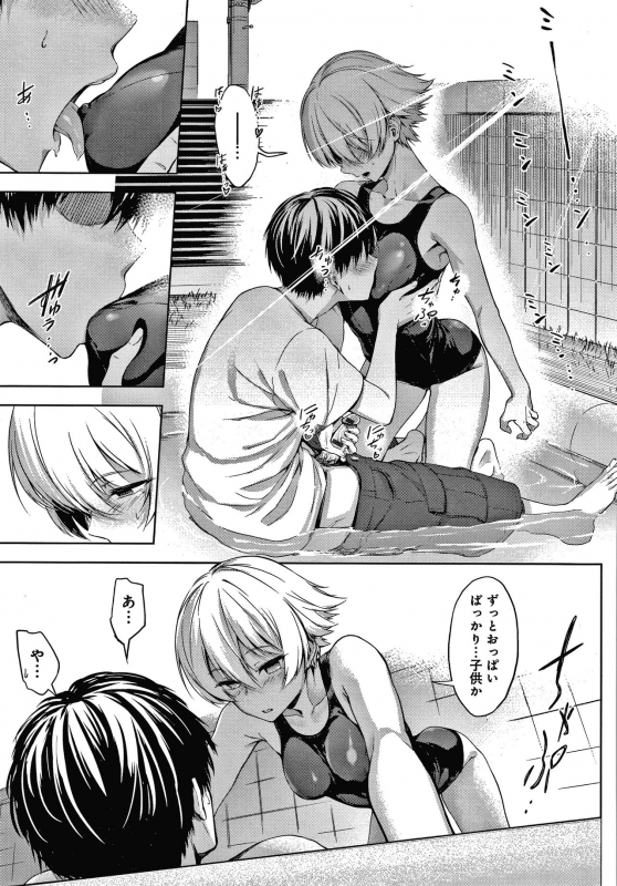 [Haguruma] Inner Immoral_041