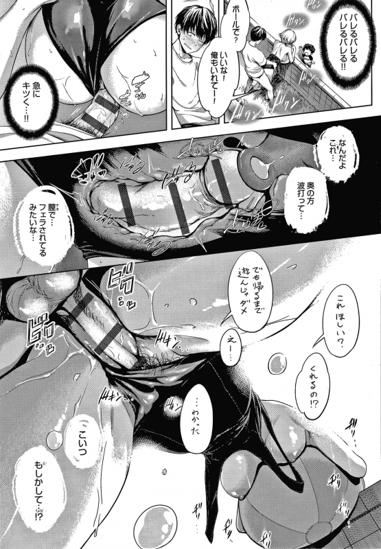 [Haguruma] Inner Immoral_051