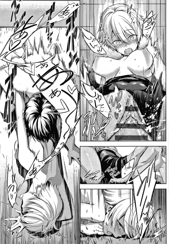 [Haguruma] Inner Immoral_055