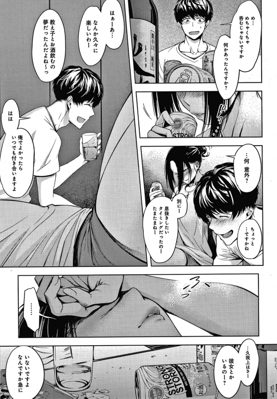 [Haguruma] Inner Immoral_063