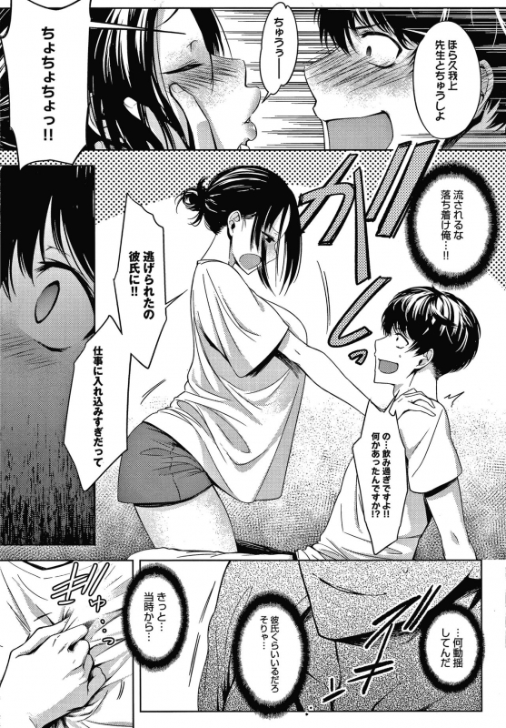 [Haguruma] Inner Immoral_065