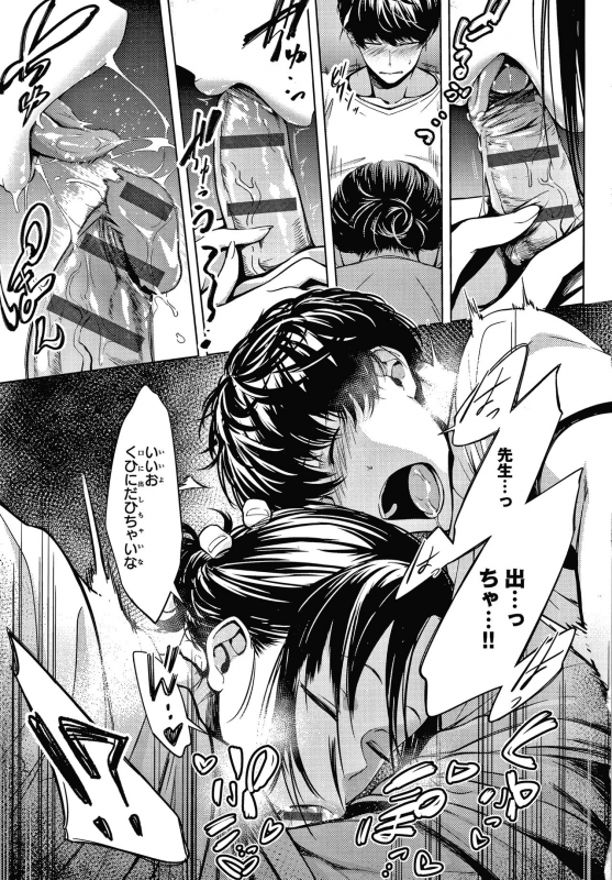 [Haguruma] Inner Immoral_069