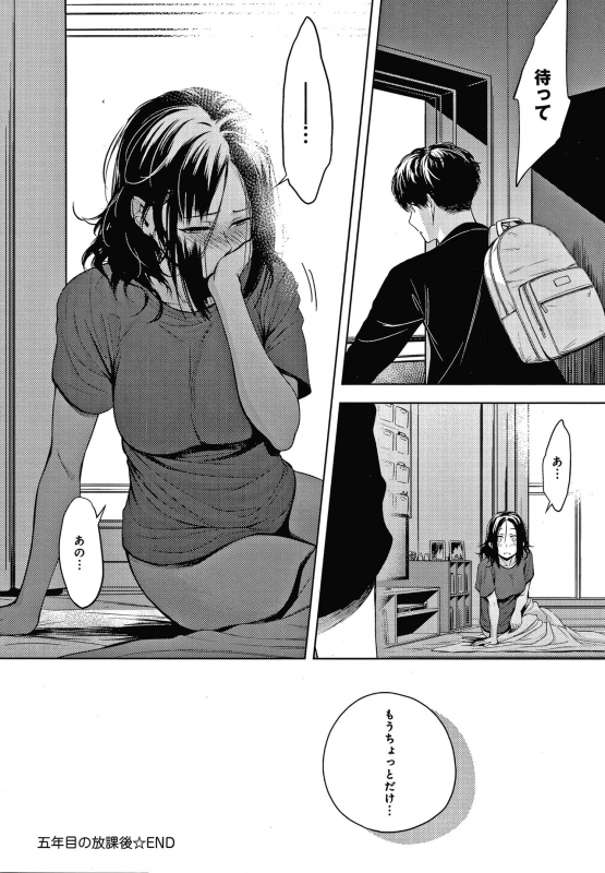 [Haguruma] Inner Immoral_088