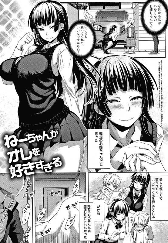 [Haguruma] Inner Immoral_091