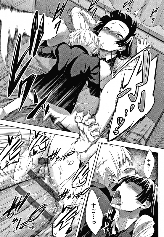 [Haguruma] Inner Immoral_117