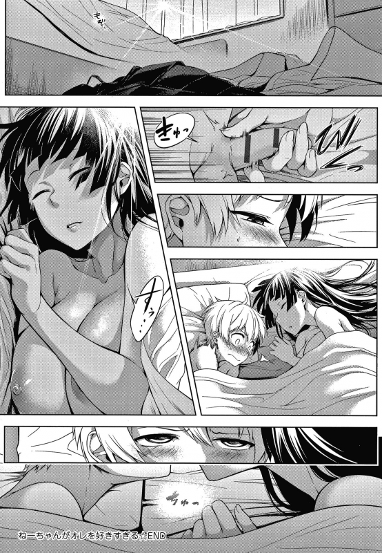 [Haguruma] Inner Immoral_122