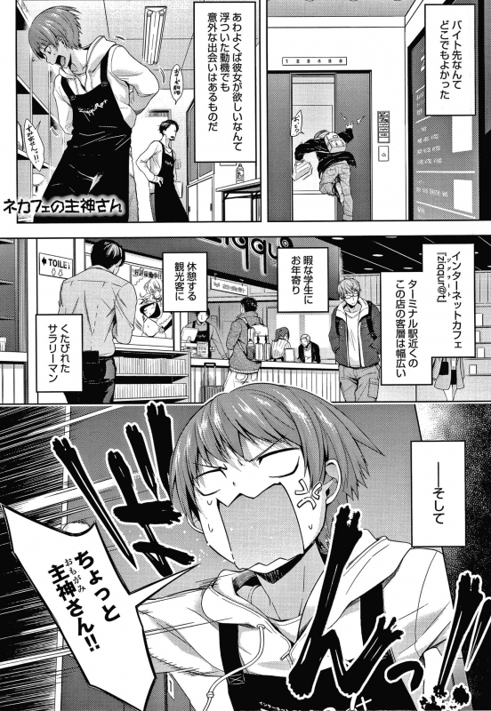 [Haguruma] Inner Immoral_123