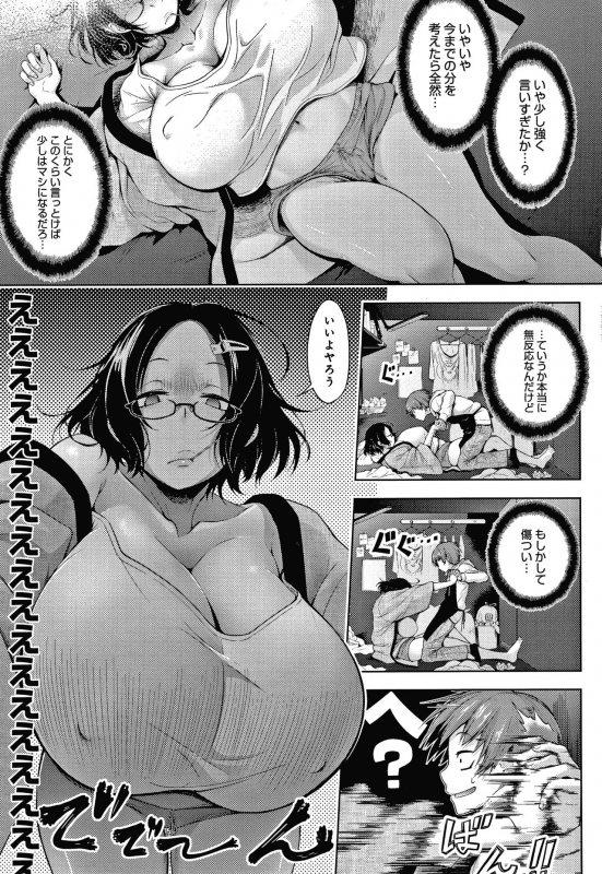 [Haguruma] Inner Immoral_127