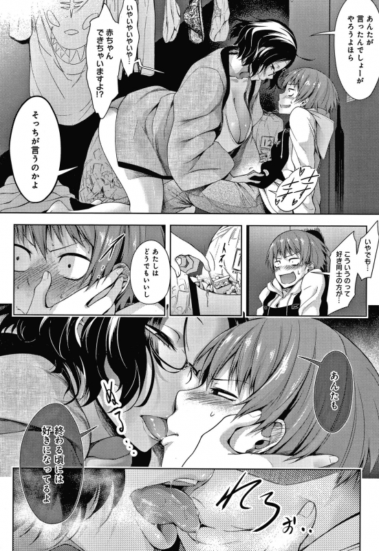 [Haguruma] Inner Immoral_128