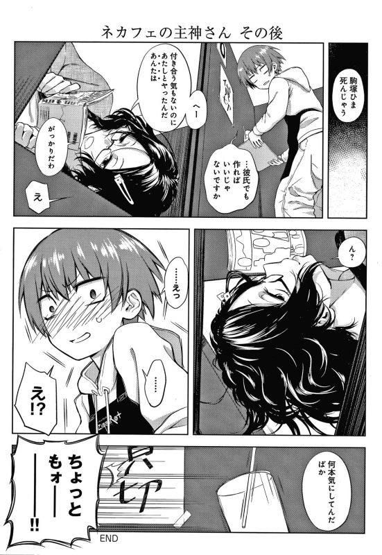 [Haguruma] Inner Immoral_146