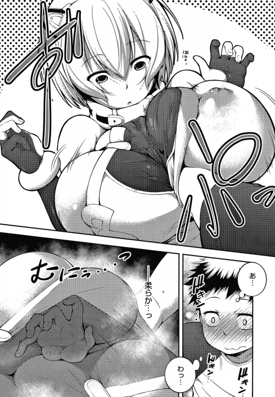 [Haguruma] Inner Immoral_172