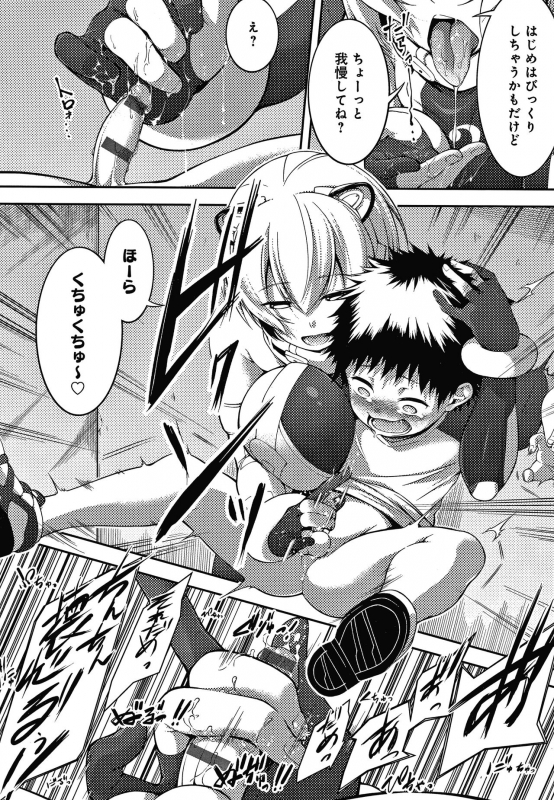 [Haguruma] Inner Immoral_176