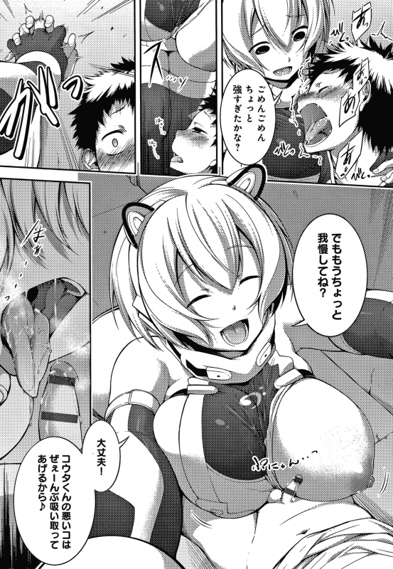 [Haguruma] Inner Immoral_177