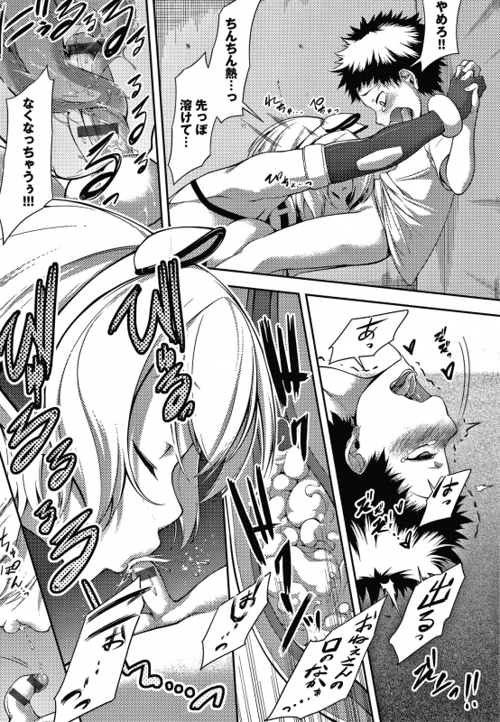 [Haguruma] Inner Immoral_179