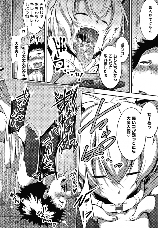 [Haguruma] Inner Immoral_180