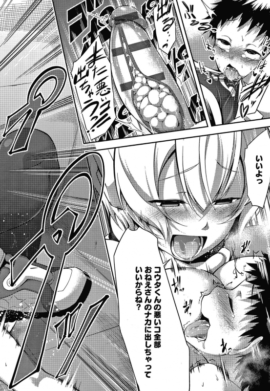 [Haguruma] Inner Immoral_186