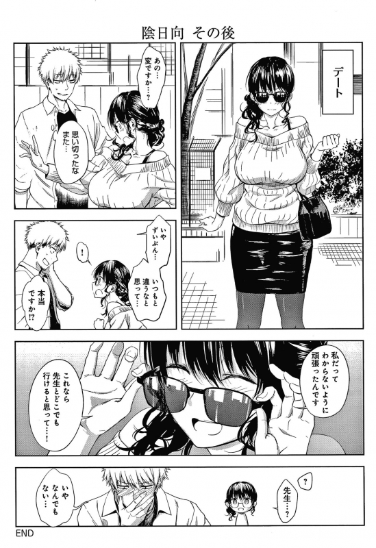 [Haguruma] Inner Immoral_189