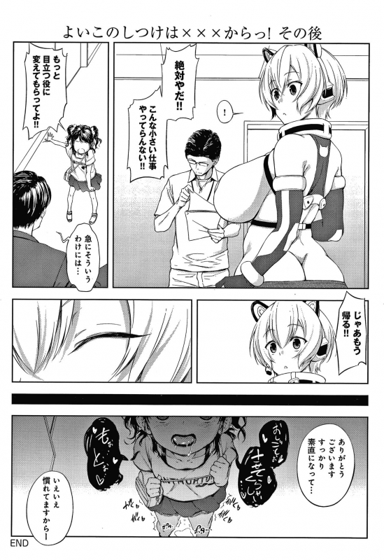 [Haguruma] Inner Immoral_190